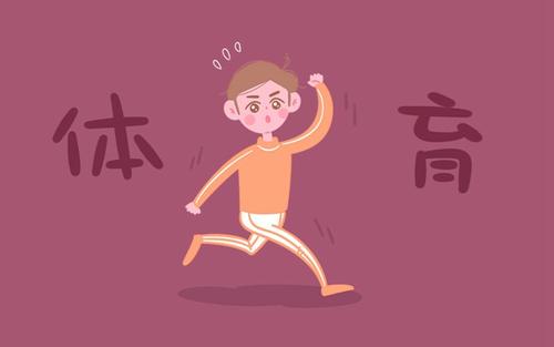 兰州中考体育